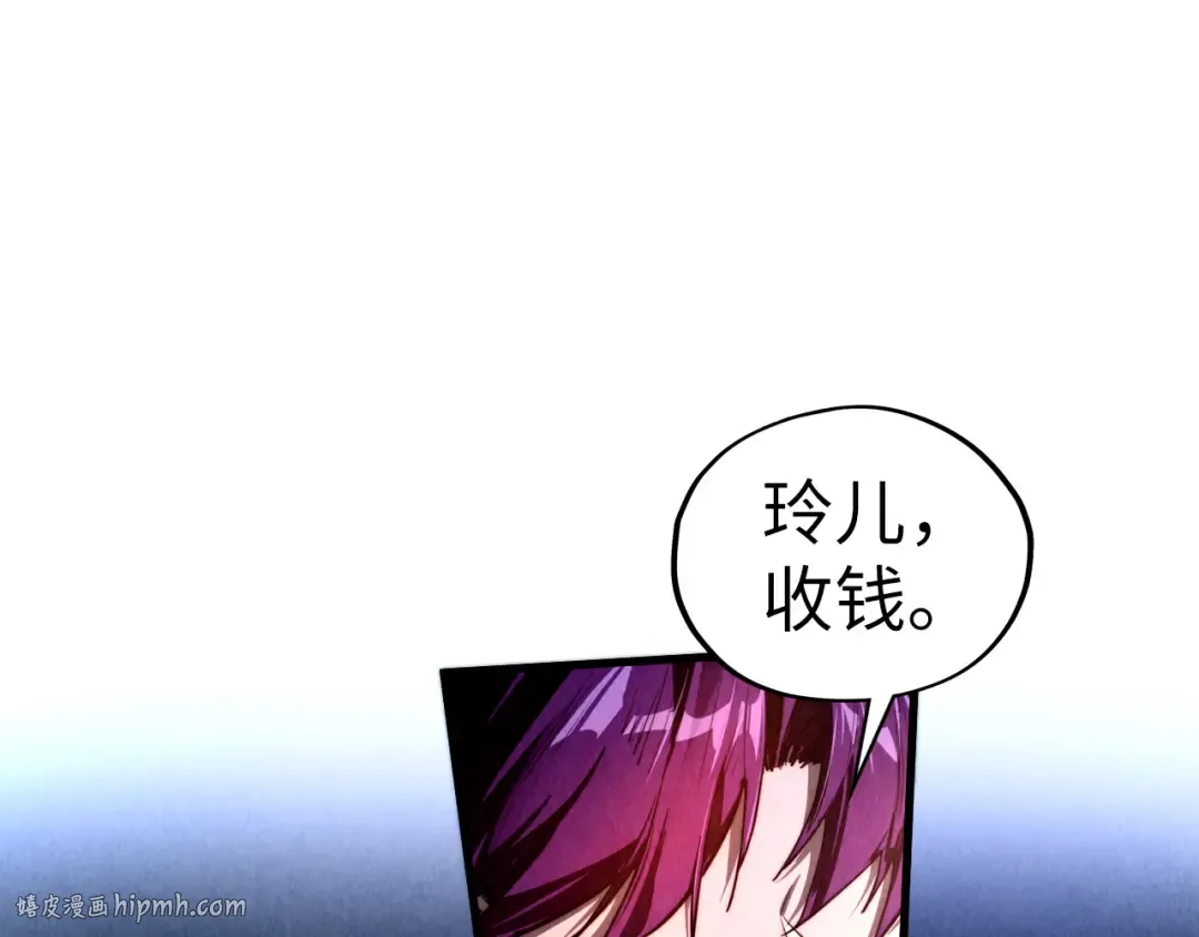 第449话 轻易破解 第144页
