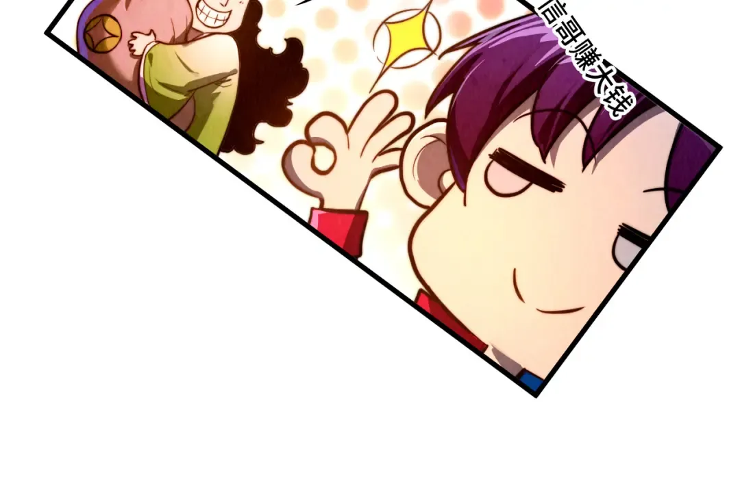第449话 轻易破解 第149页