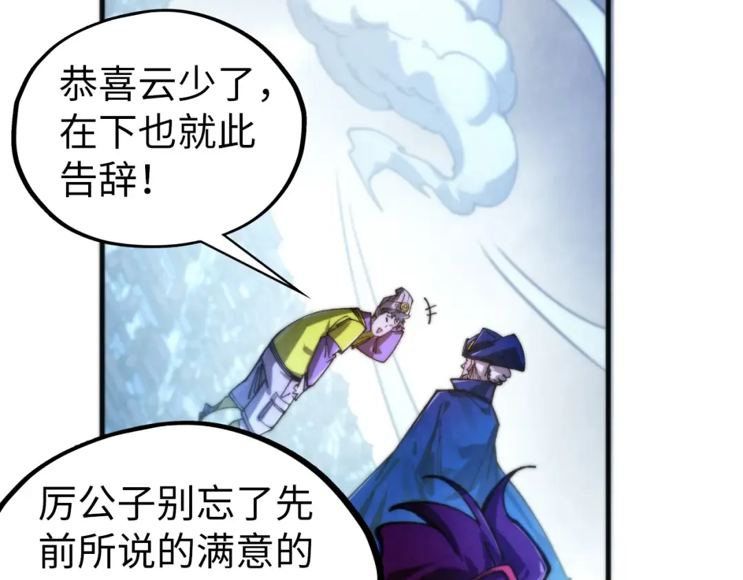 第449话 轻易破解 第151页
