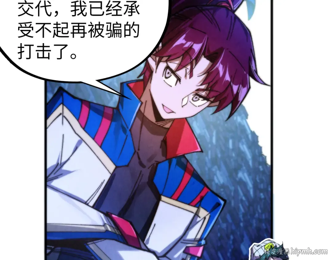 第449话 轻易破解 第152页