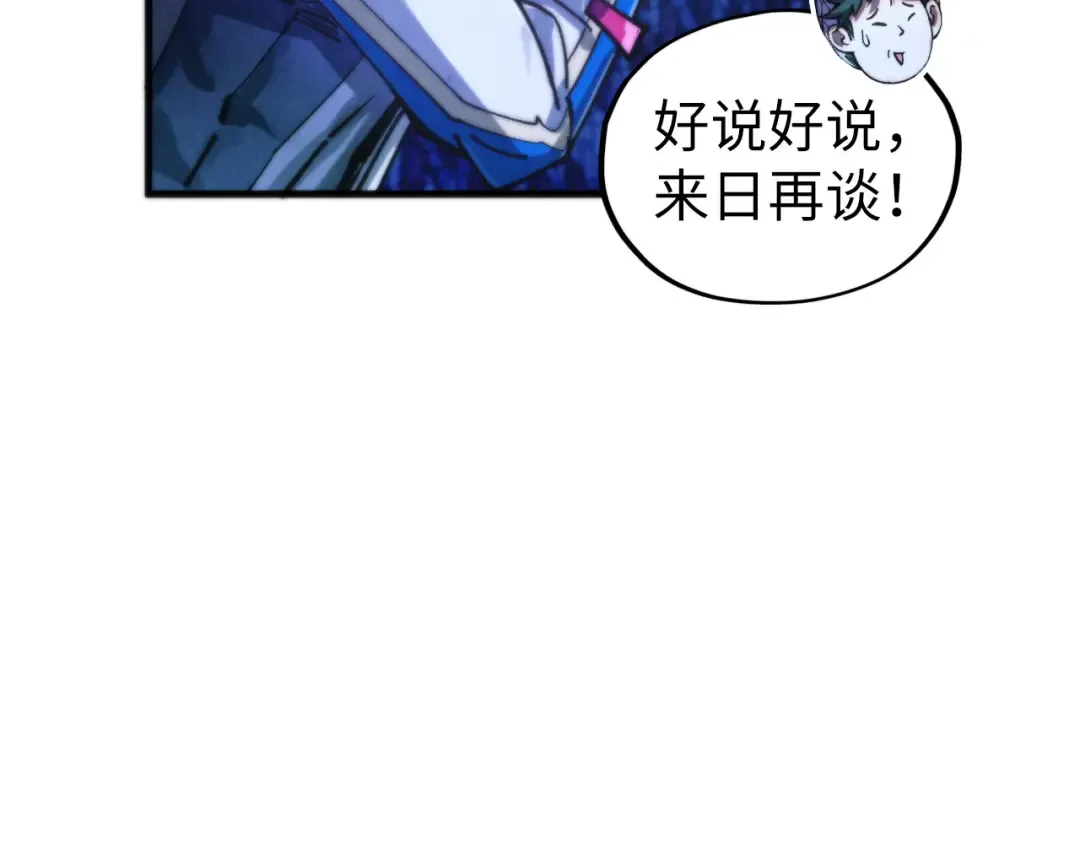 第449话 轻易破解 第153页
