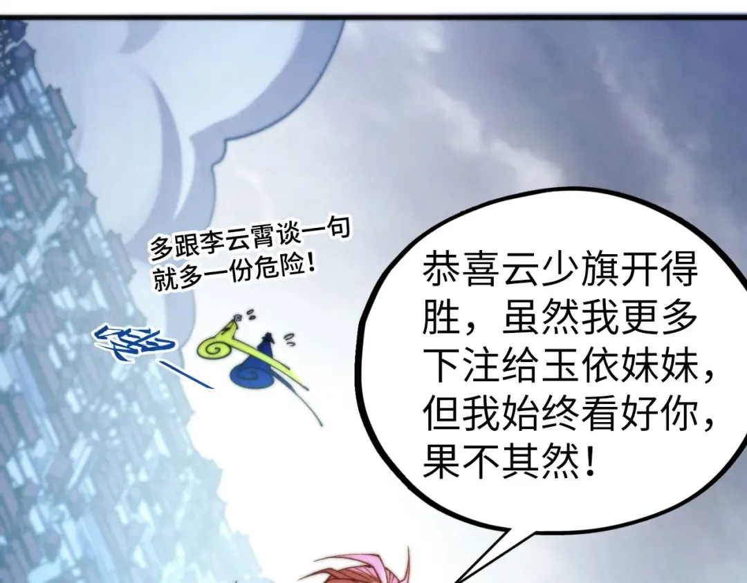 第449话 轻易破解 第154页
