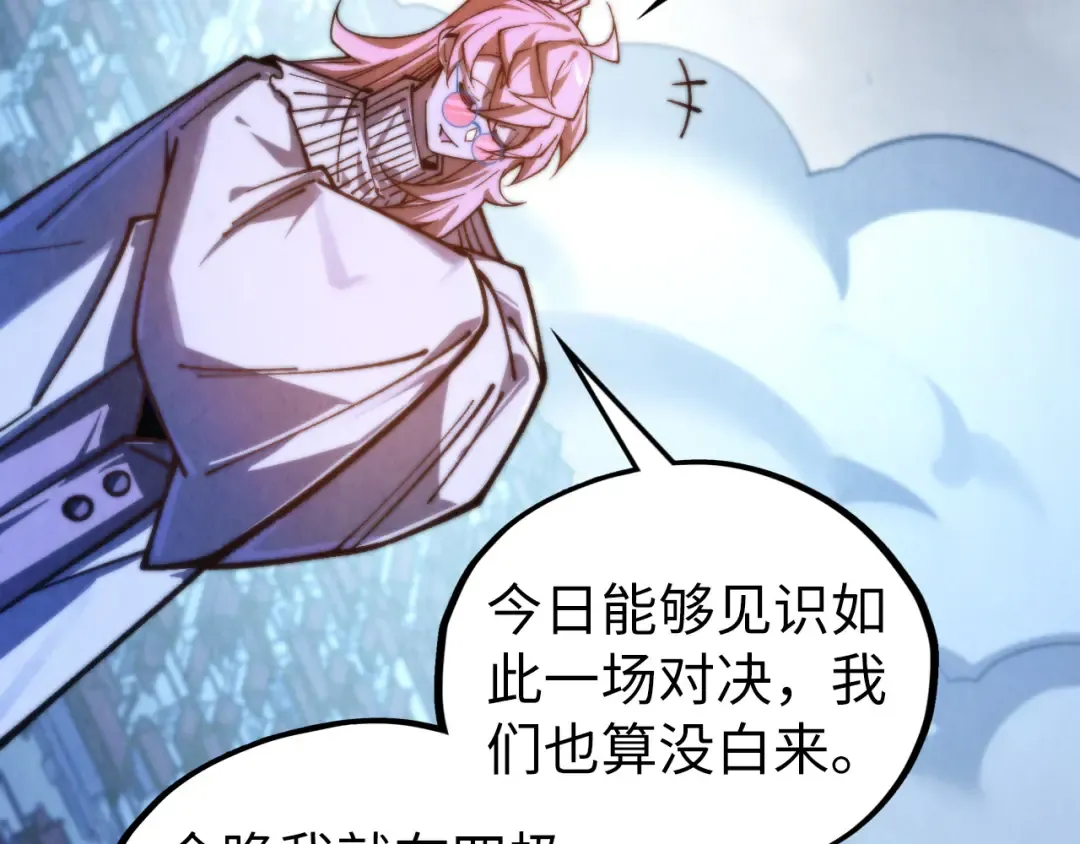 第449话 轻易破解 第155页