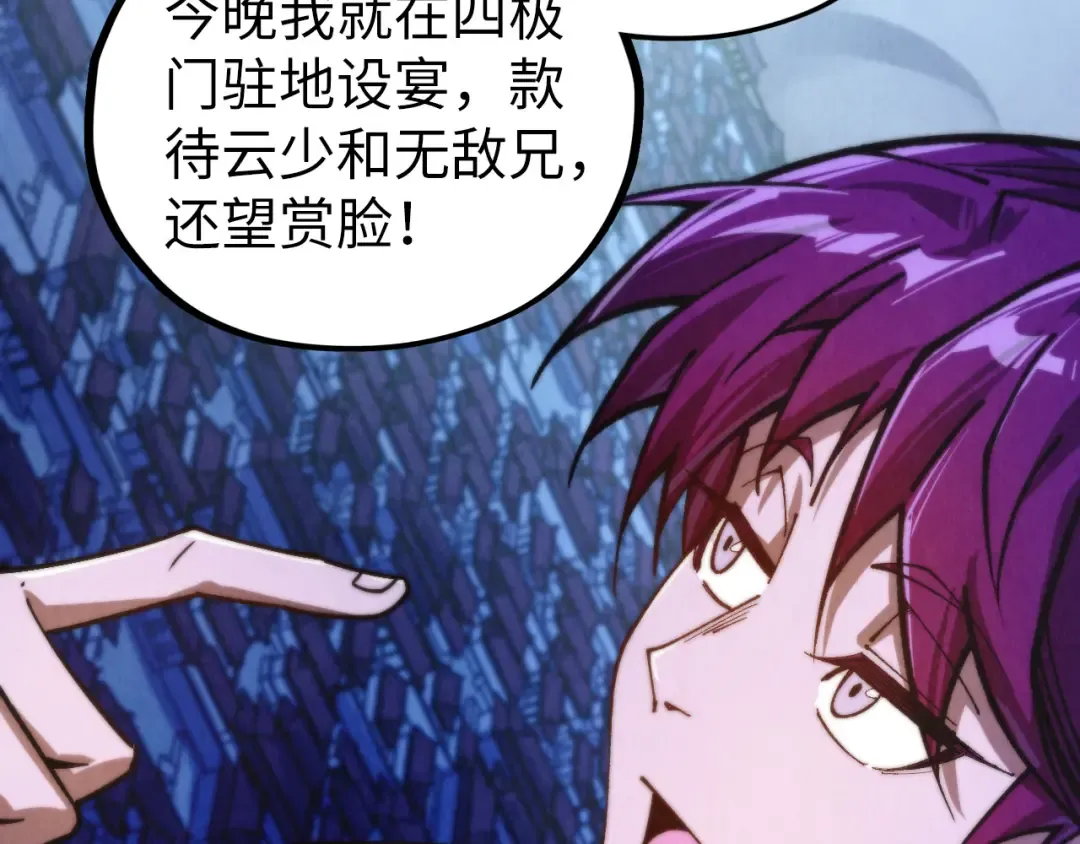 第449话 轻易破解 第156页