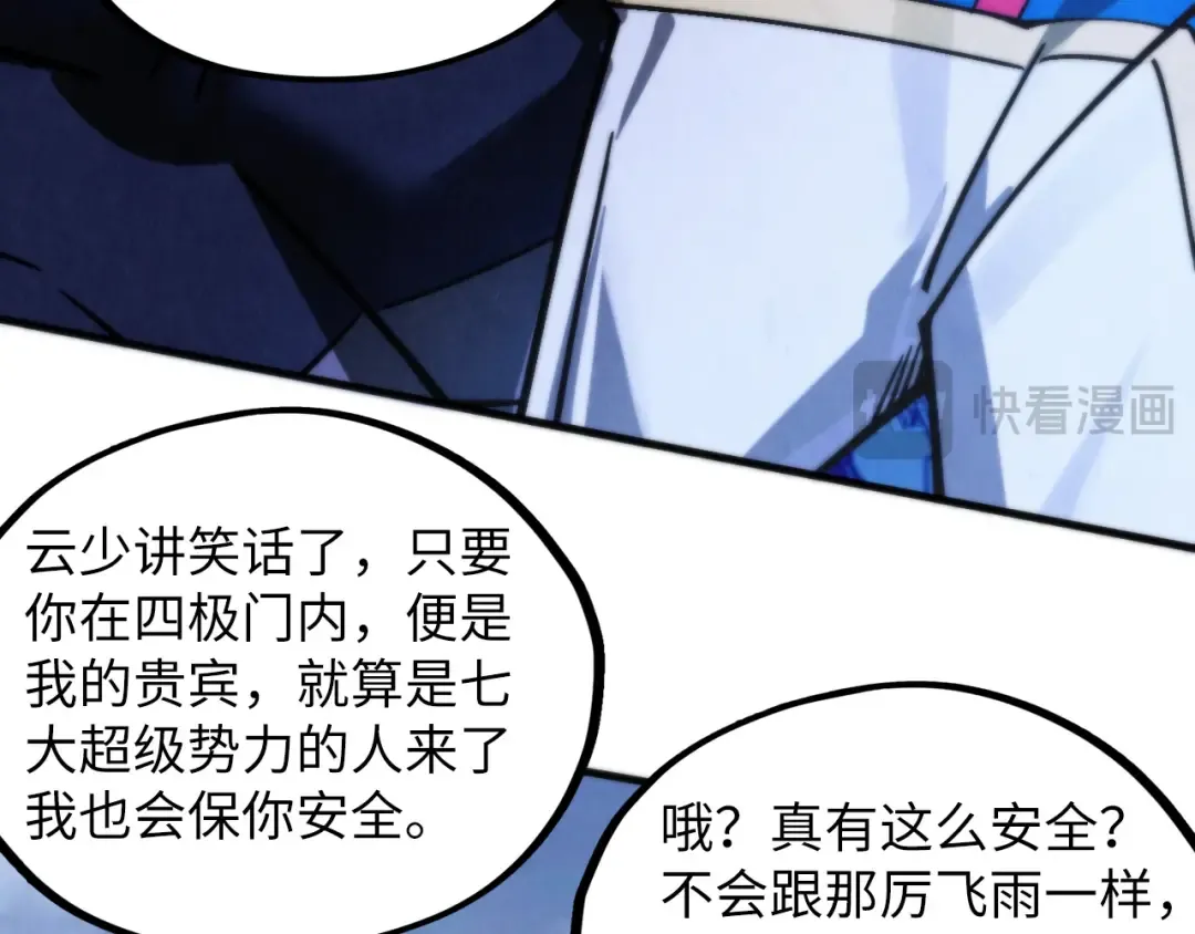 第449话 轻易破解 第158页