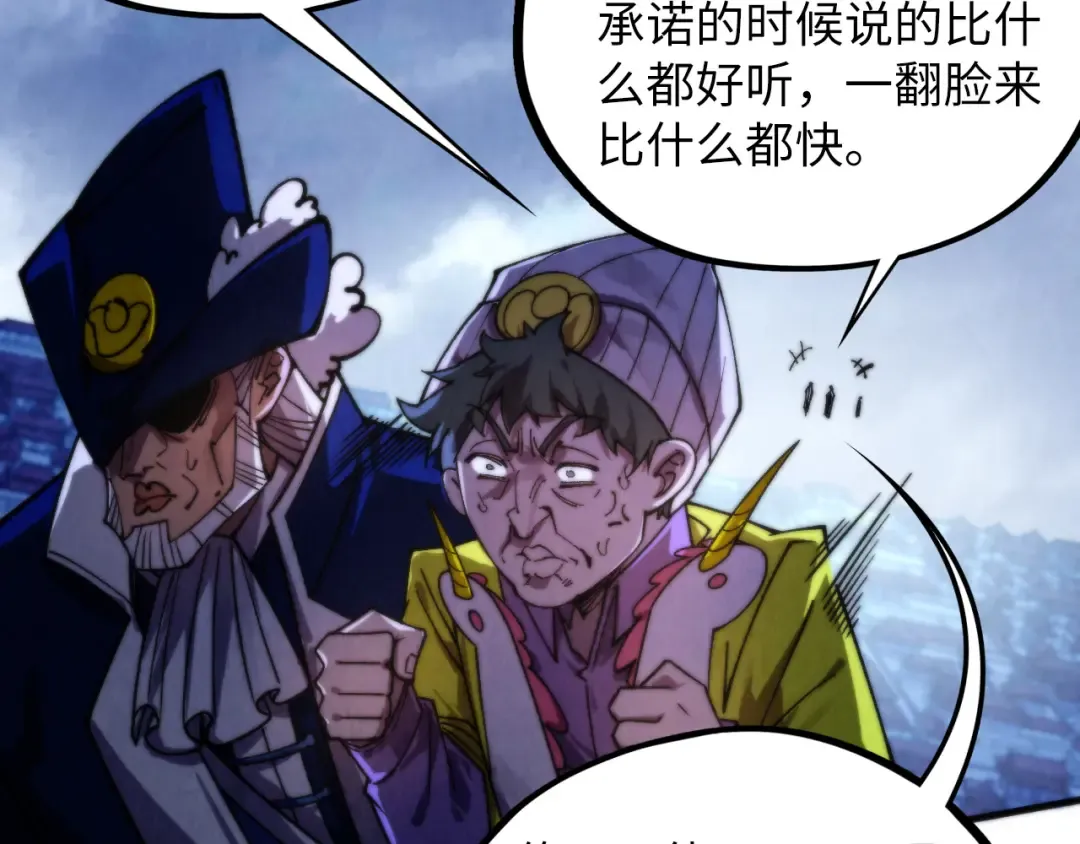 第449话 轻易破解 第159页