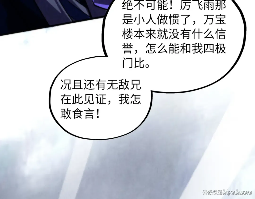第449话 轻易破解 第160页