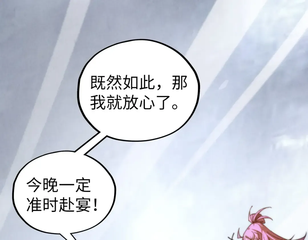 第449话 轻易破解 第161页