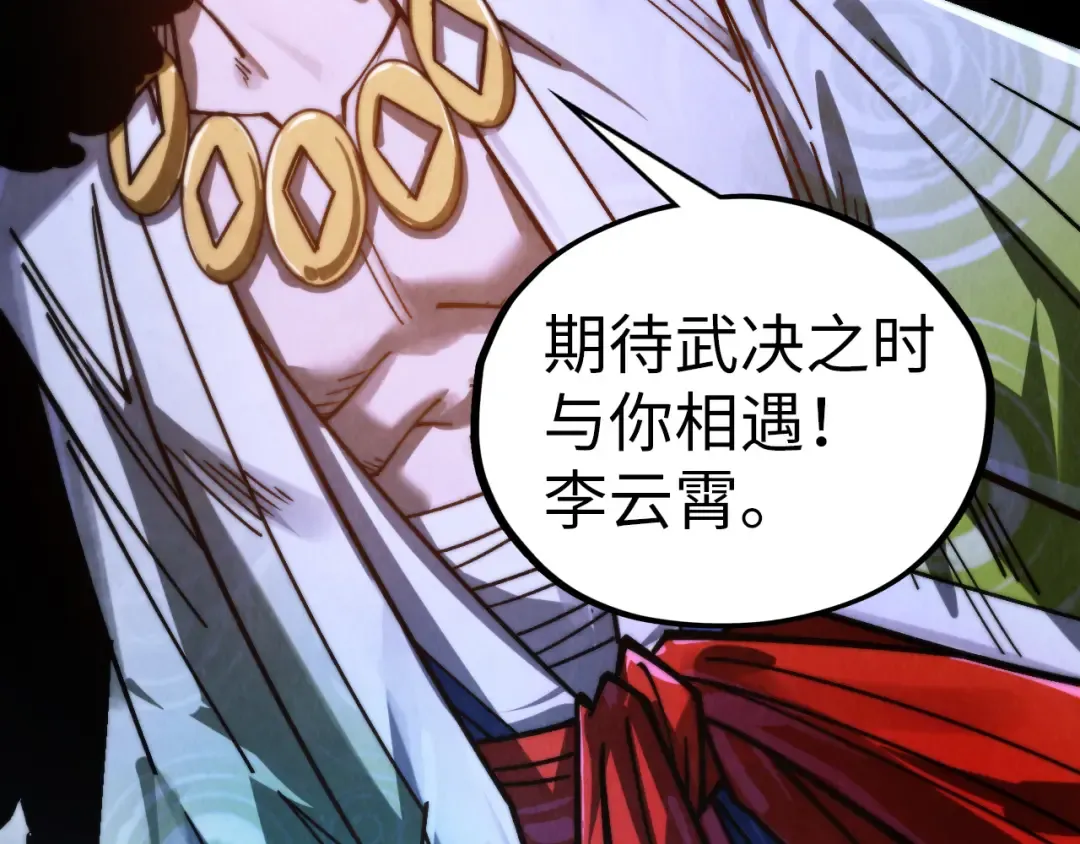 第449话 轻易破解 第163页