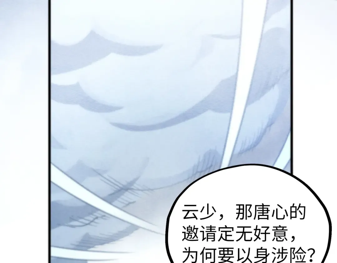 第449话 轻易破解 第165页