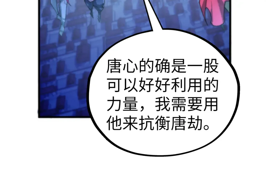 第449话 轻易破解 第167页