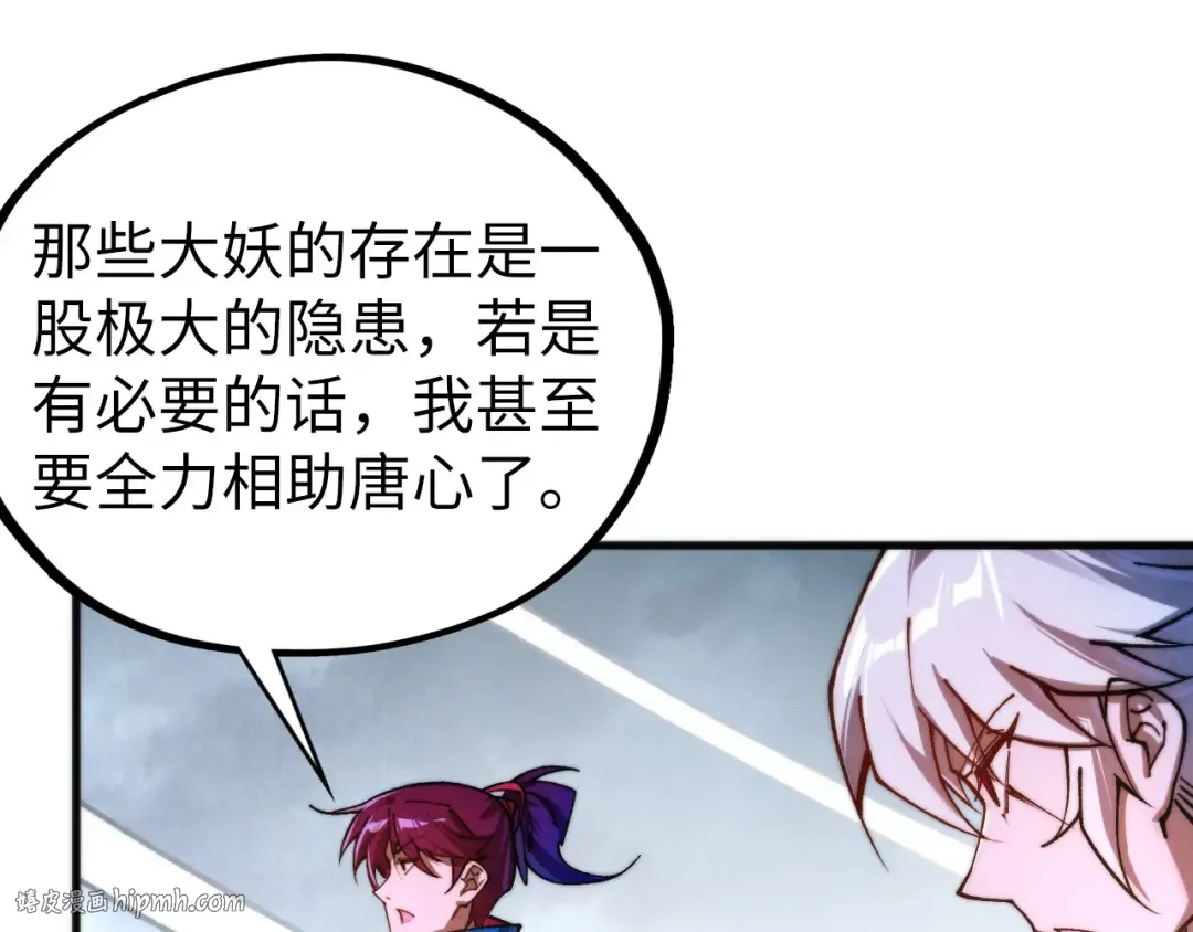 第449话 轻易破解 第168页