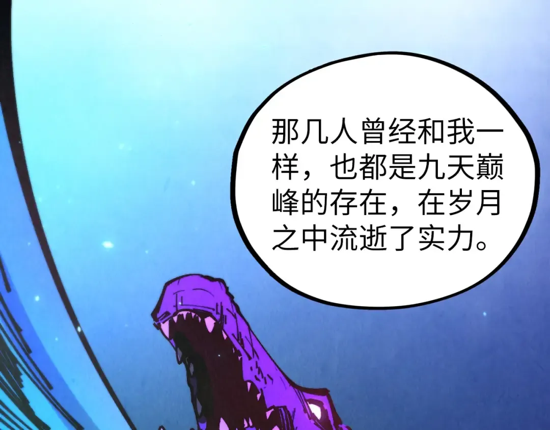 第449话 轻易破解 第170页