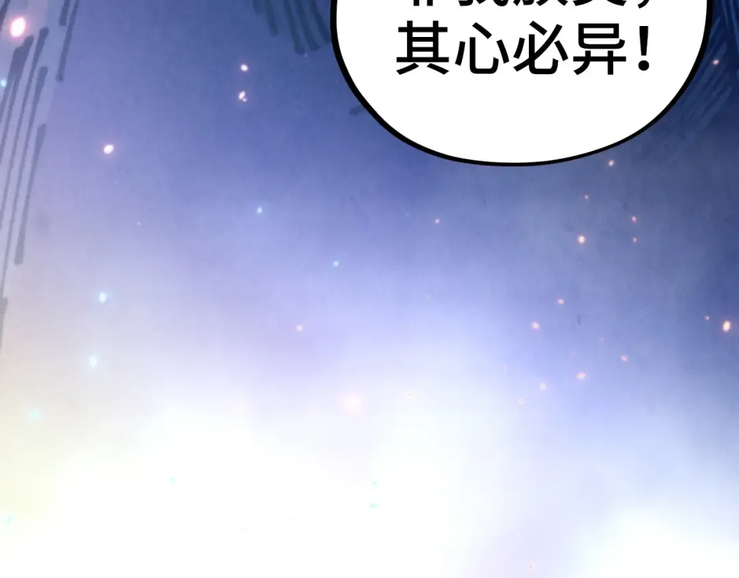 第449话 轻易破解 第174页
