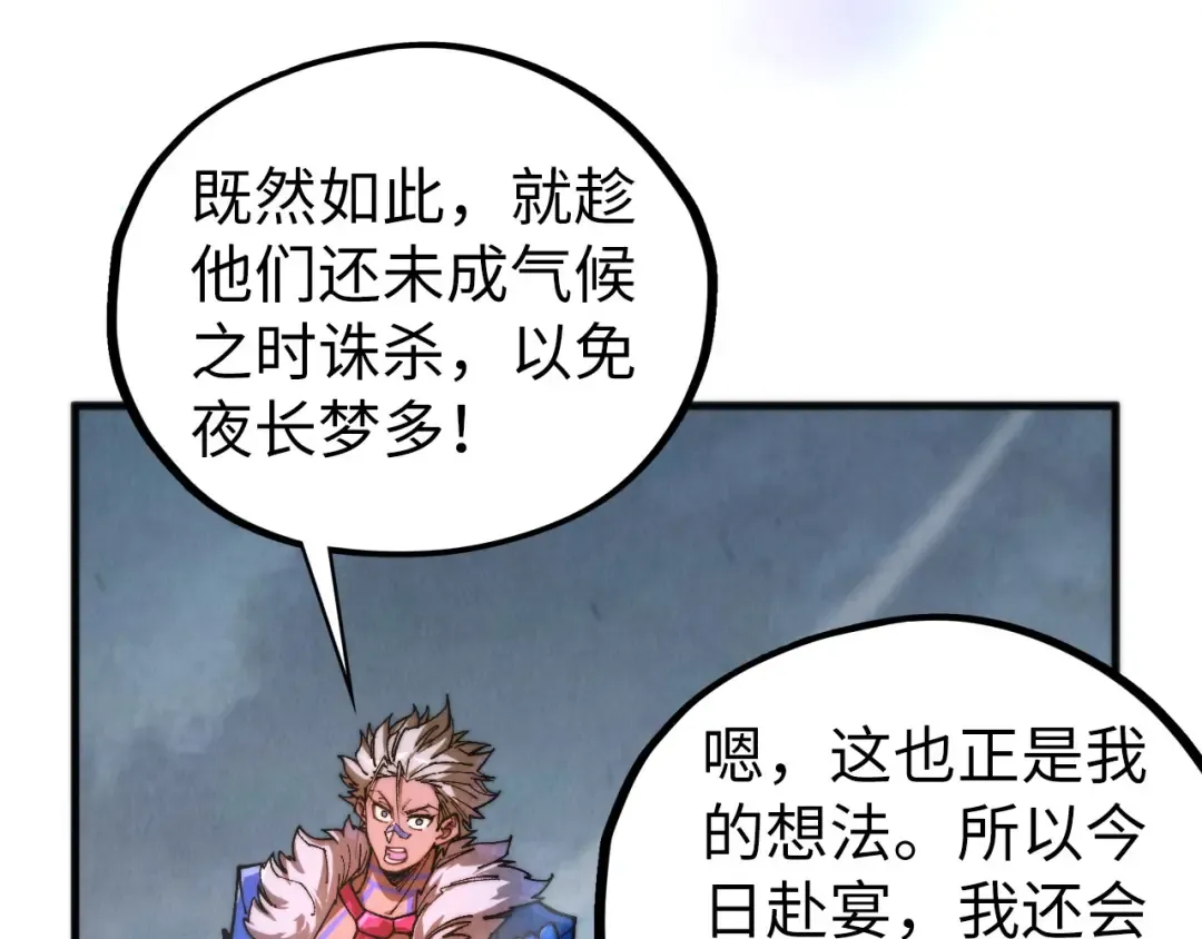 第449话 轻易破解 第175页