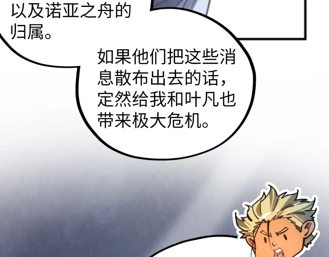 第449话 轻易破解 第178页