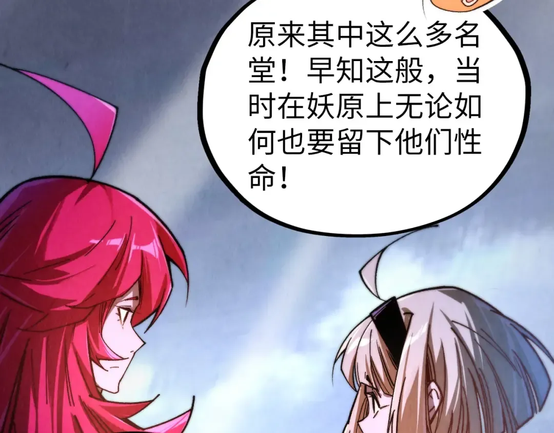 第449话 轻易破解 第179页