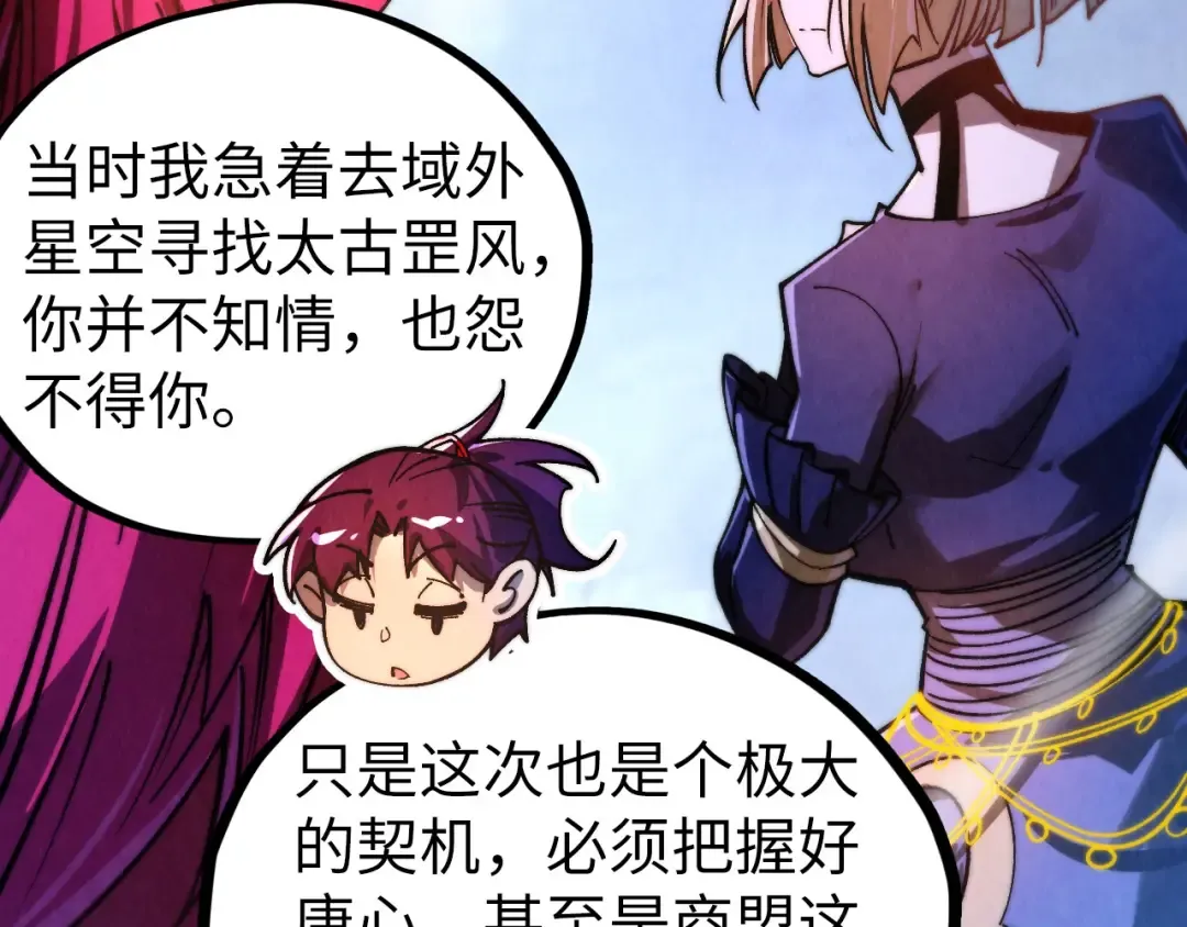 第449话 轻易破解 第180页