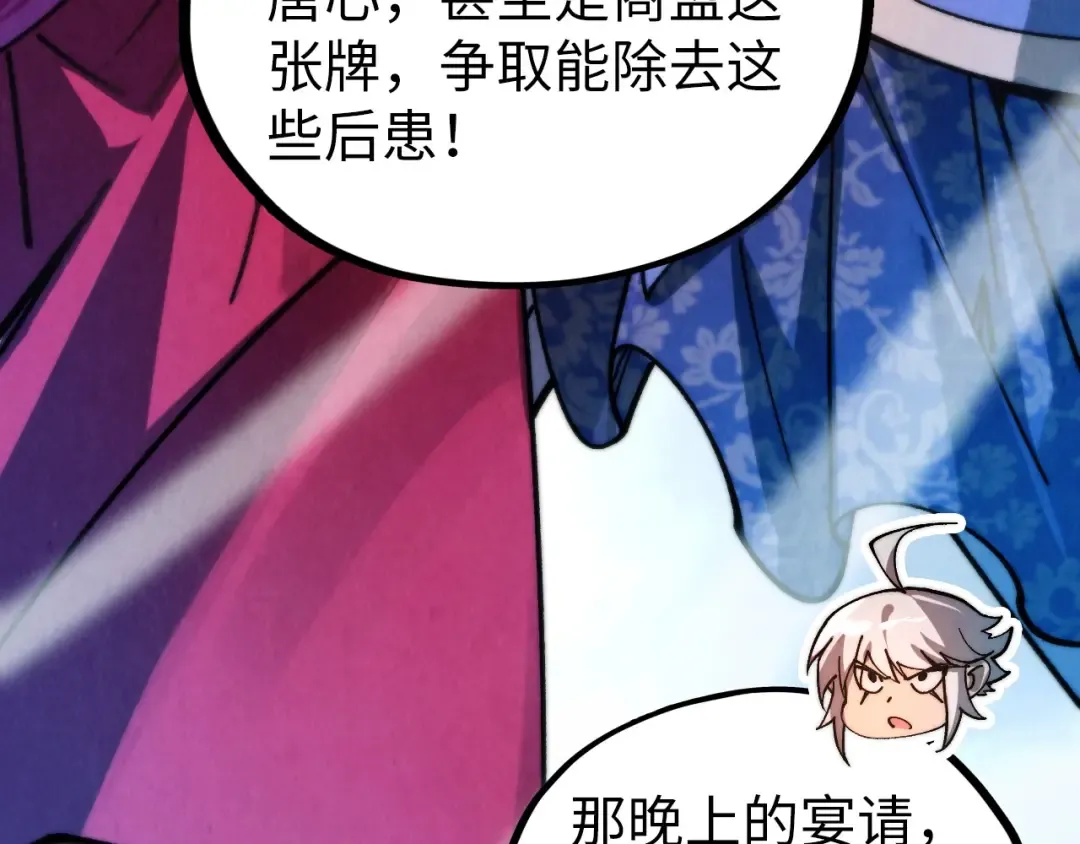 第449话 轻易破解 第181页