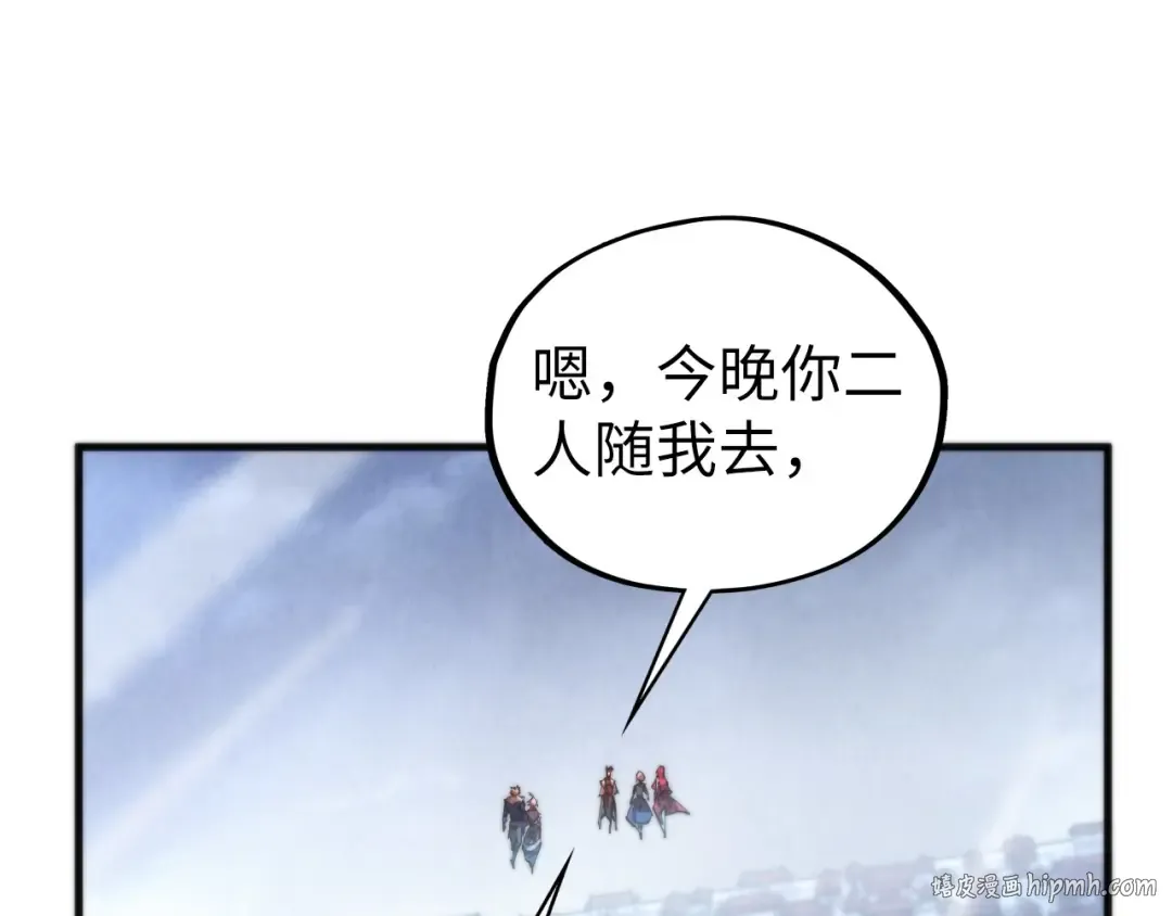 第449话 轻易破解 第184页