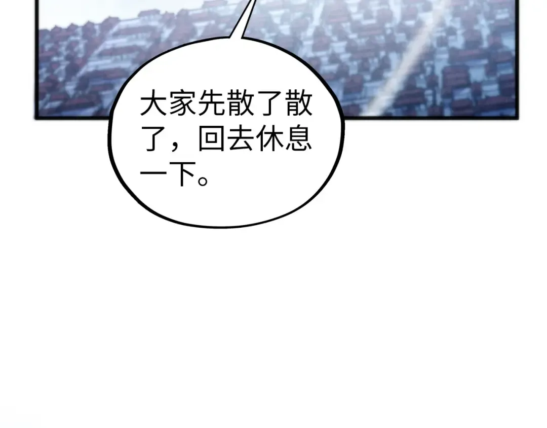 第449话 轻易破解 第185页
