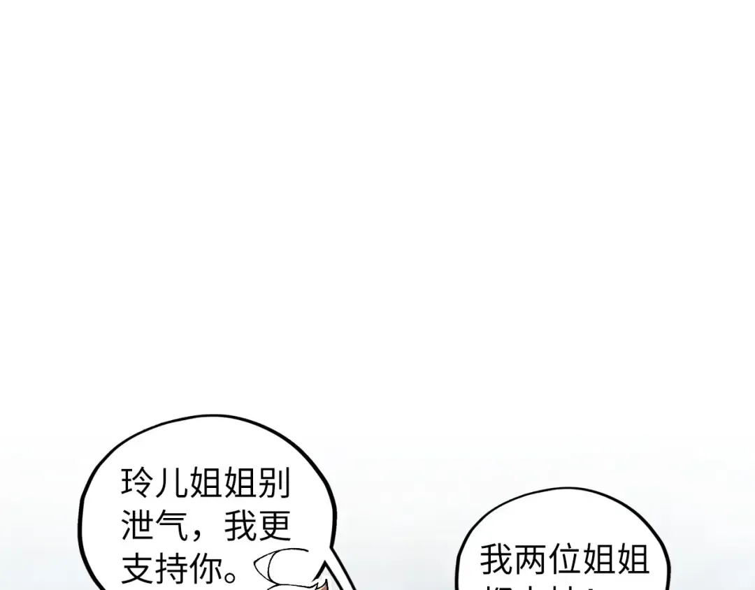 第450话 潜入 第5页