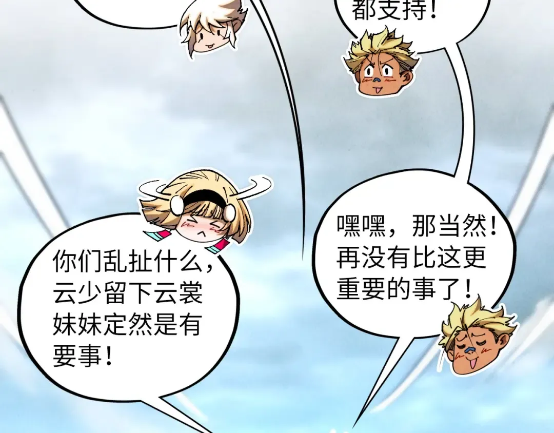 第450话 潜入 第6页