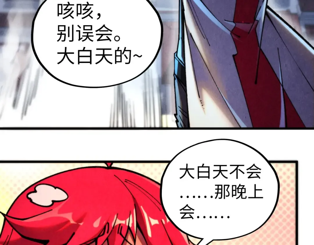 第450话 潜入 第9页