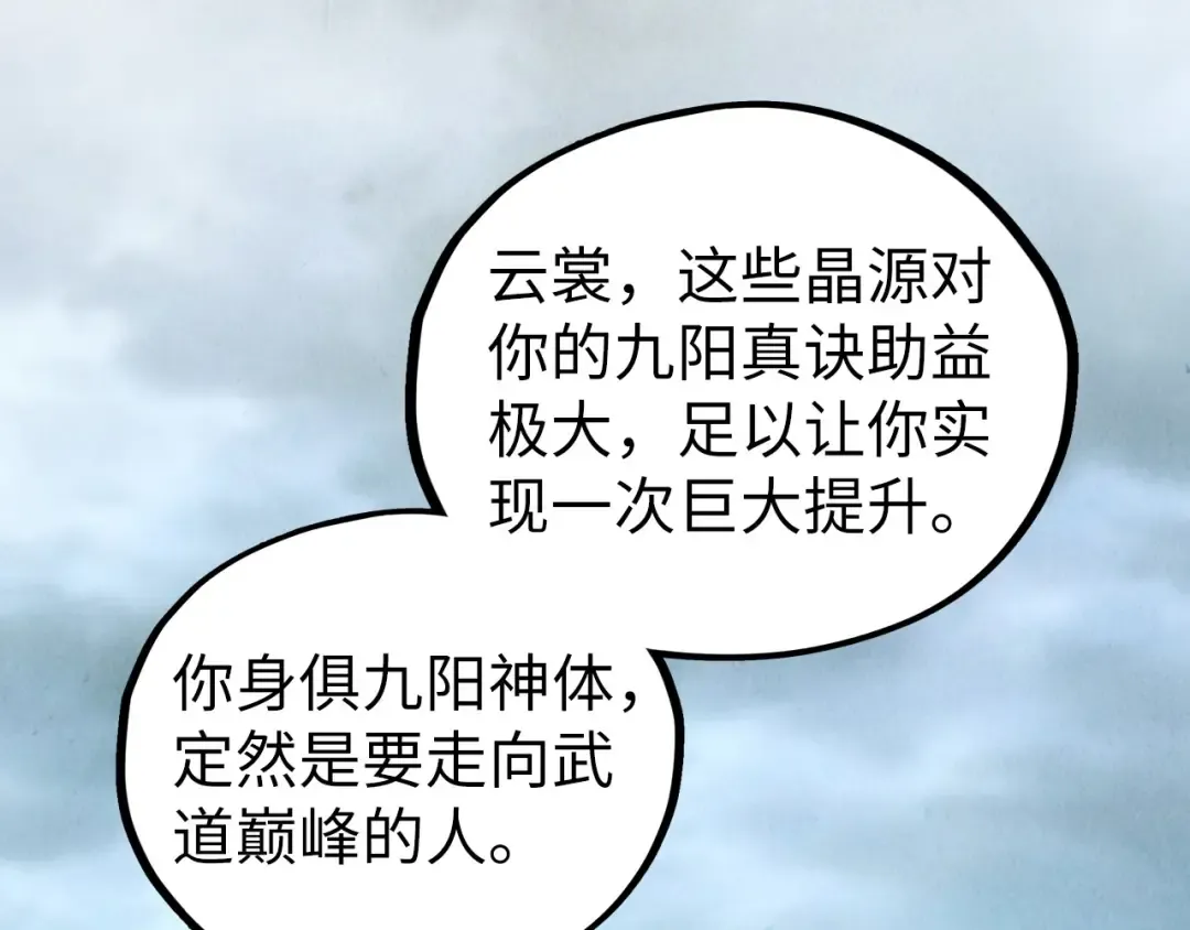 第450话 潜入 第11页