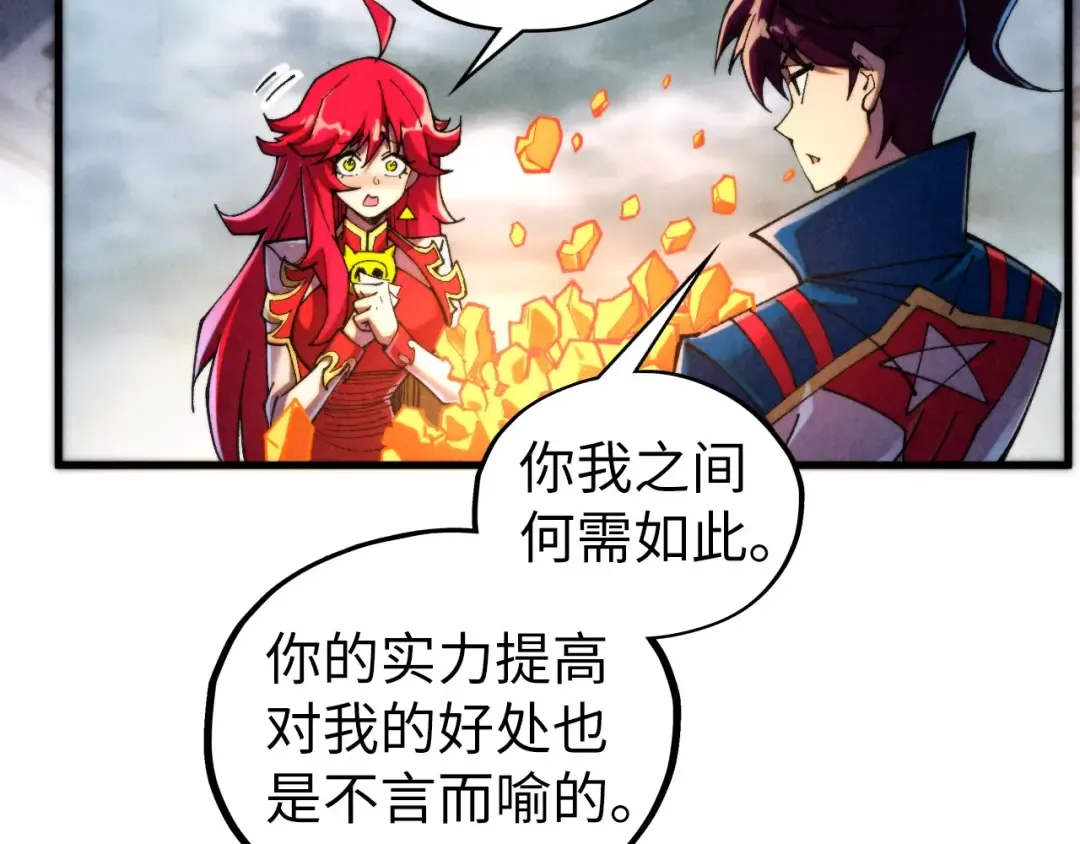 第450话 潜入 第15页