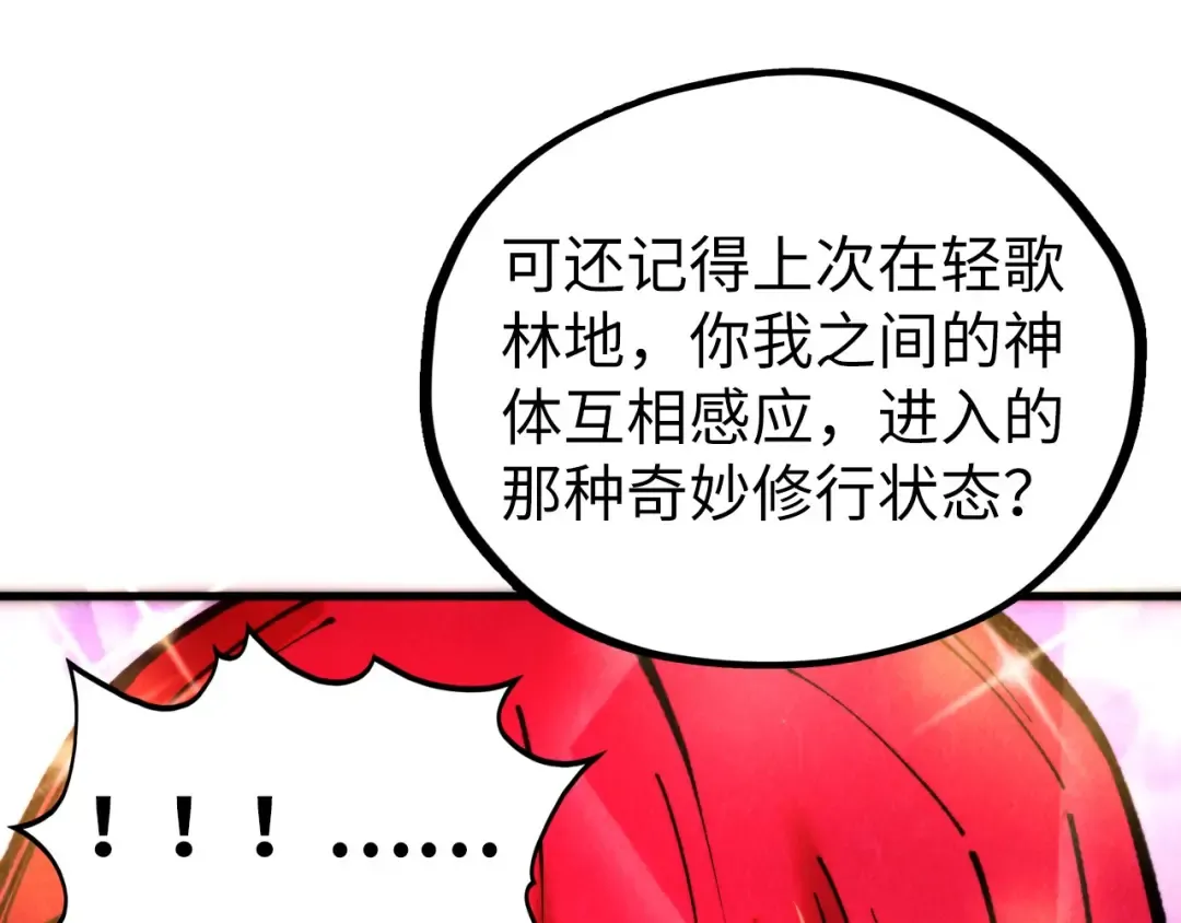 第450话 潜入 第17页