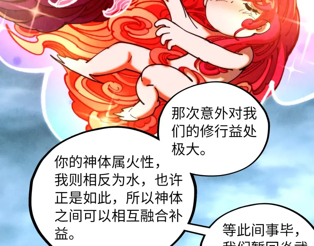 第450话 潜入 第21页