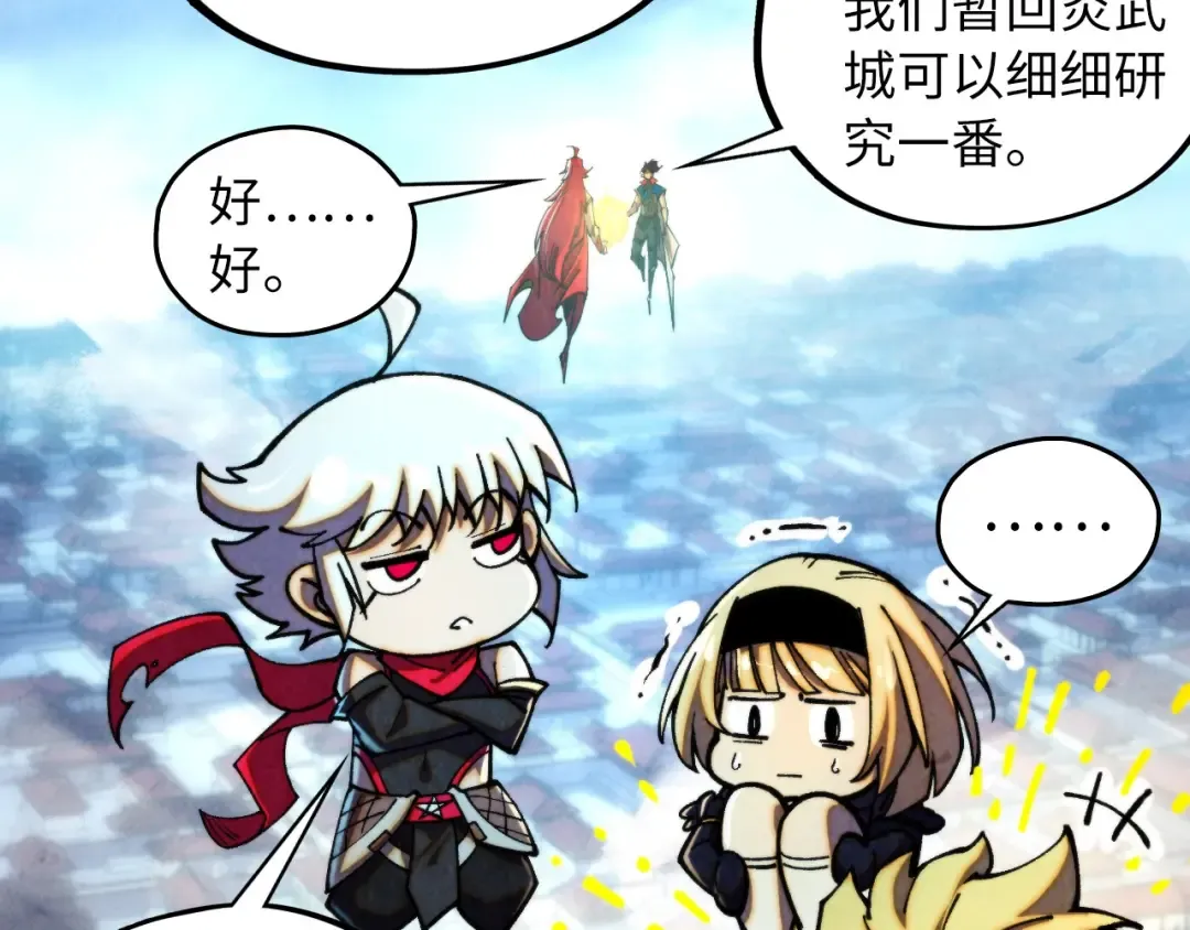 第450话 潜入 第22页
