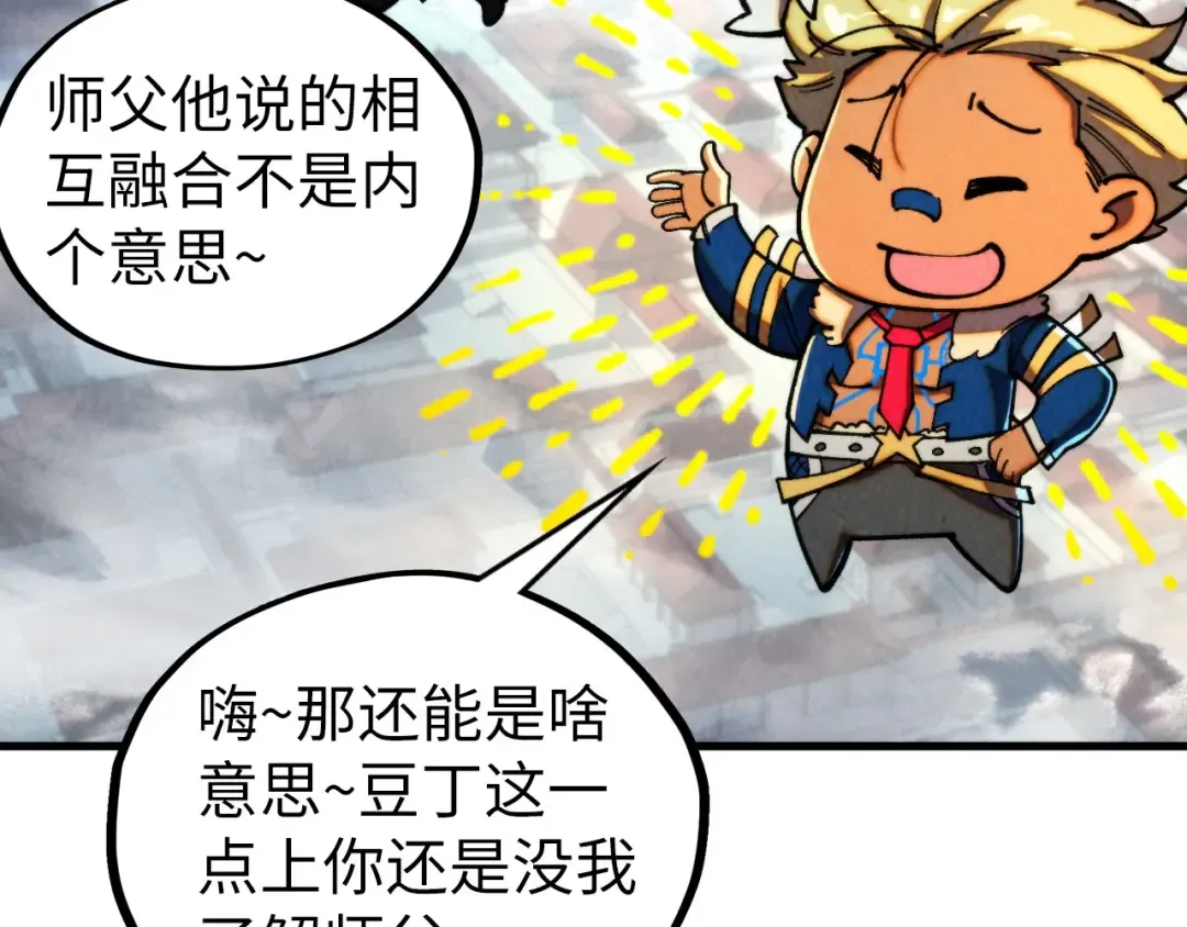 第450话 潜入 第23页