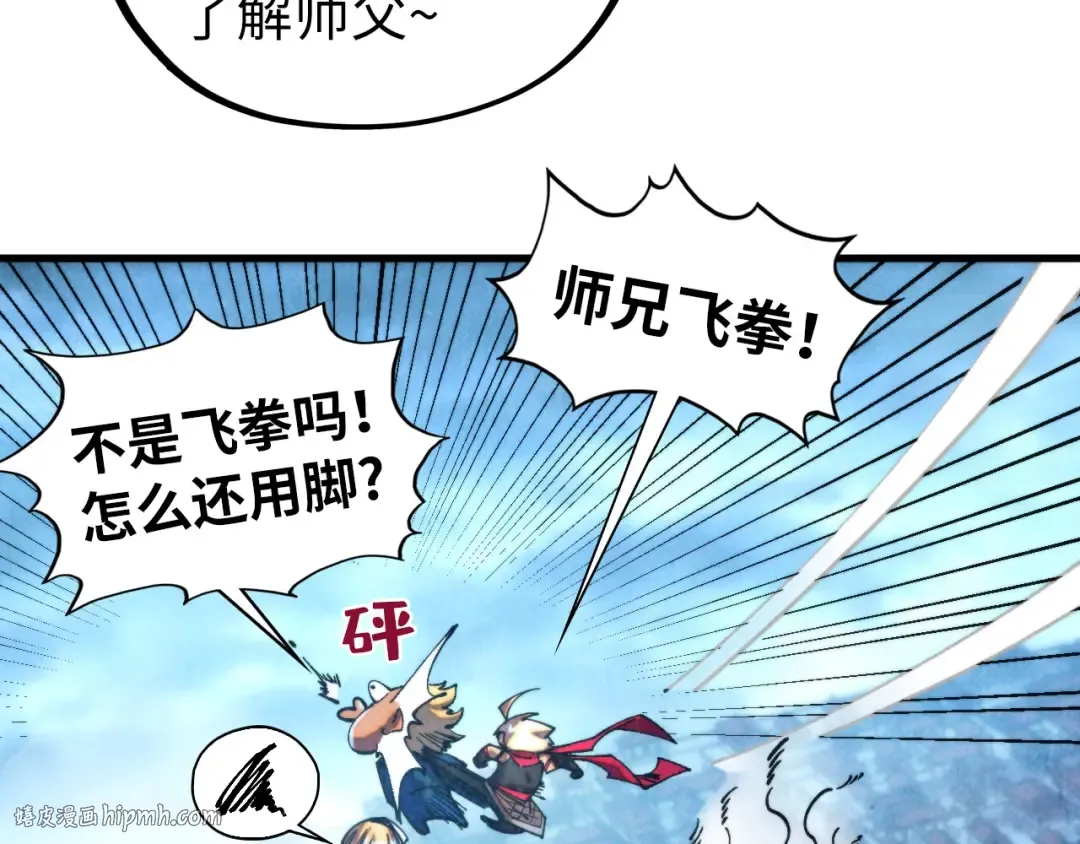 第450话 潜入 第24页