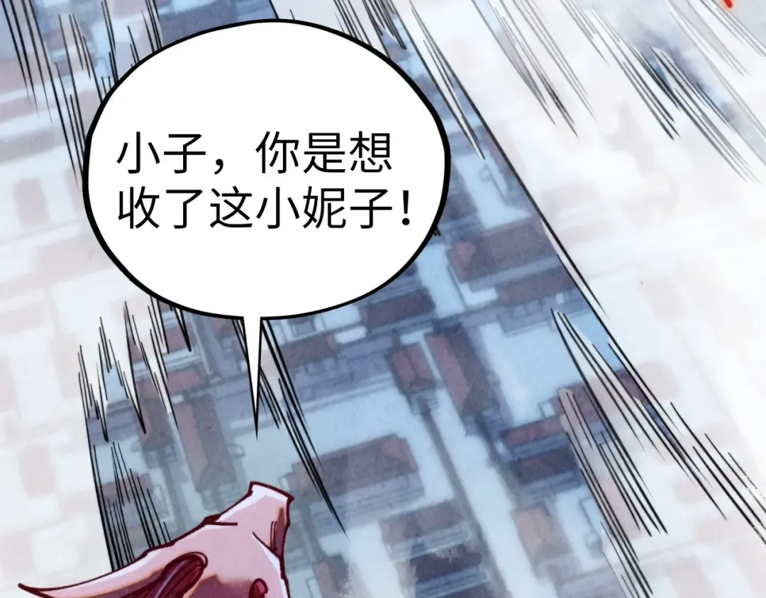 第450话 潜入 第26页