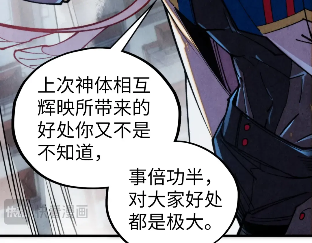 第450话 潜入 第29页