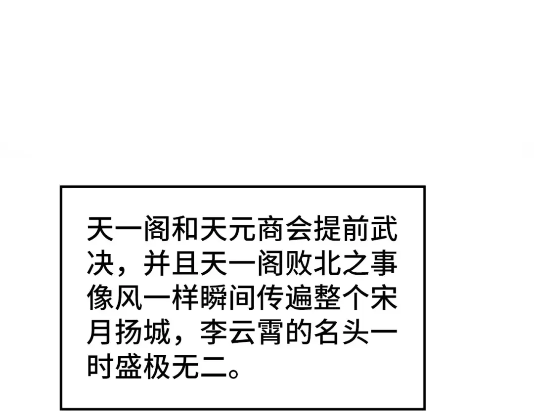 第450话 潜入 第37页
