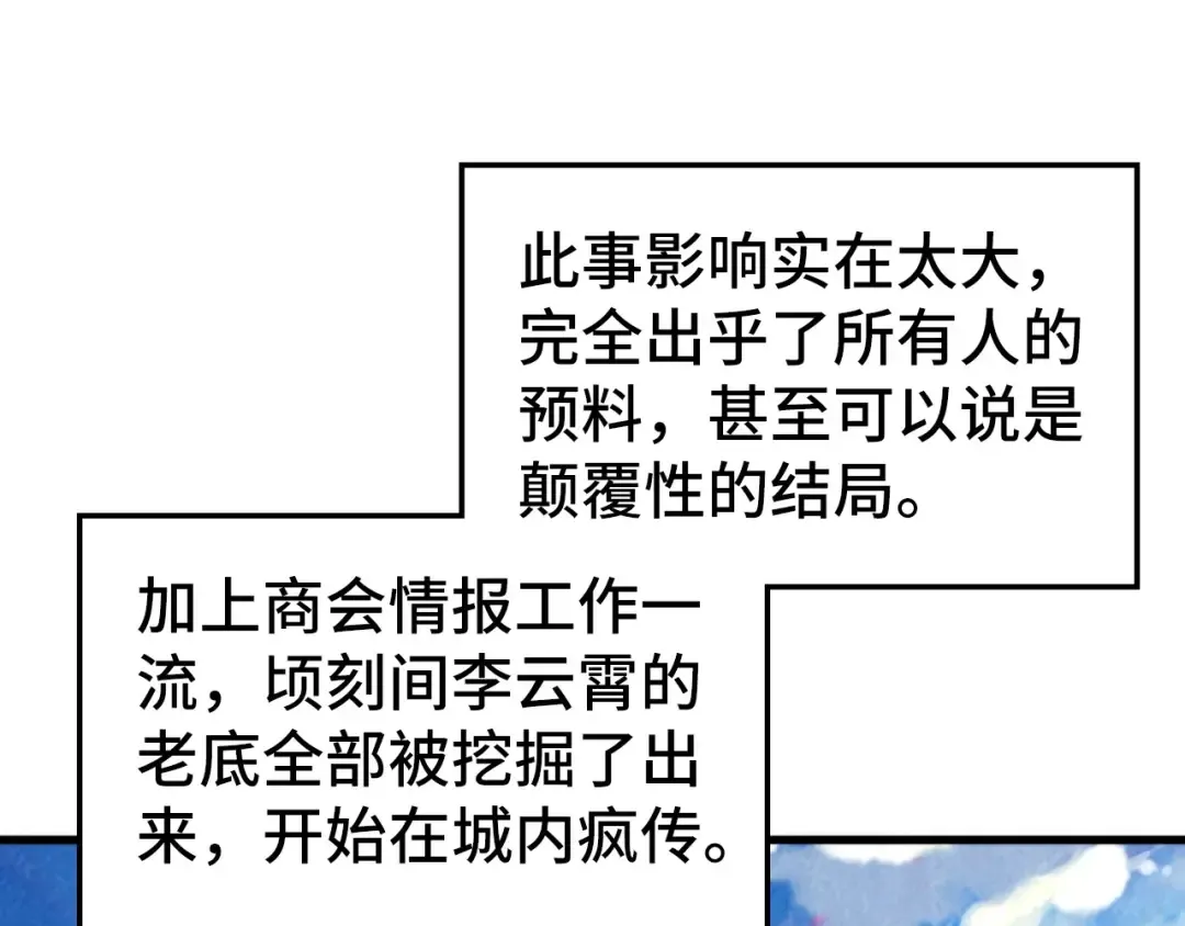 第450话 潜入 第38页
