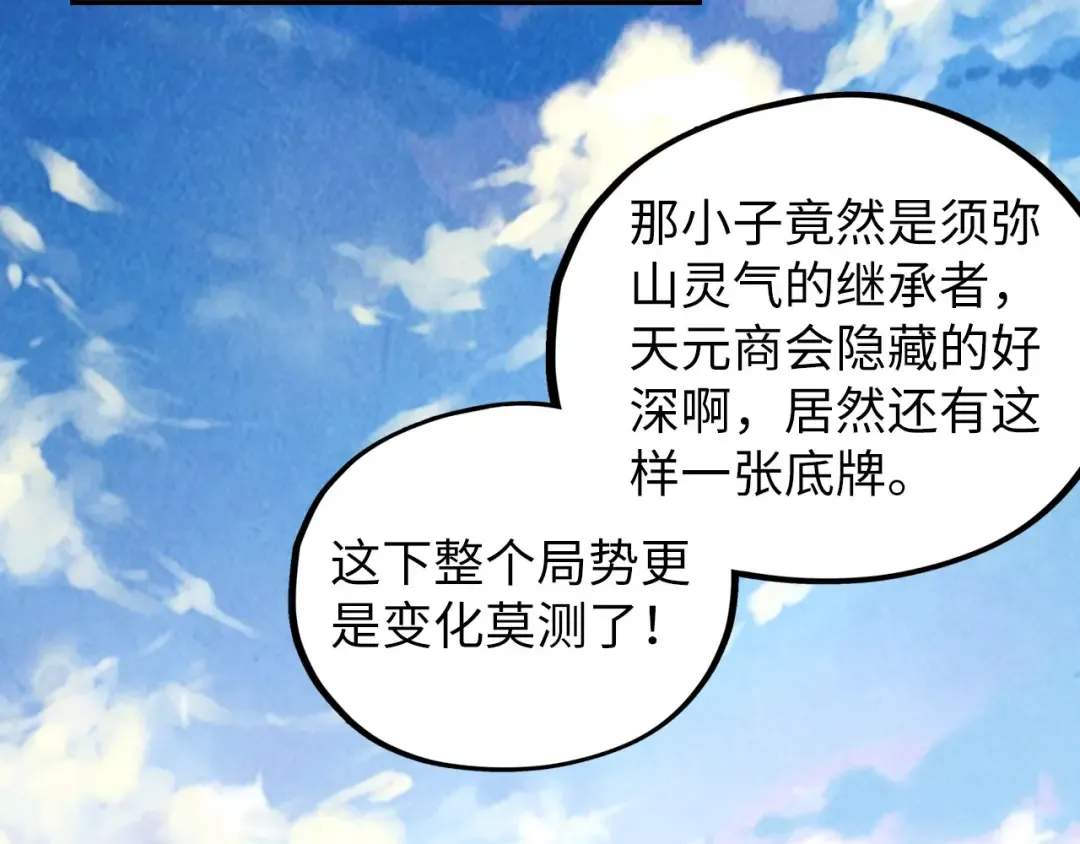 第450话 潜入 第39页