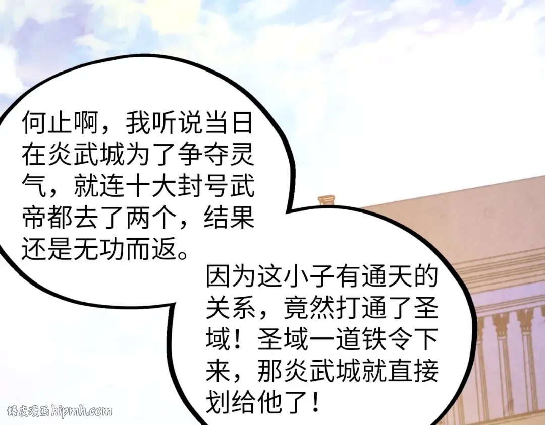 第450话 潜入 第40页
