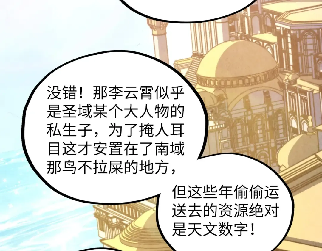 第450话 潜入 第41页