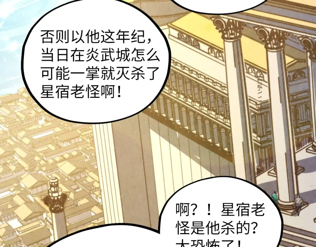 第450话 潜入 第42页