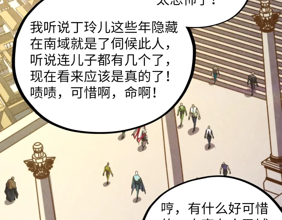 第450话 潜入 第43页
