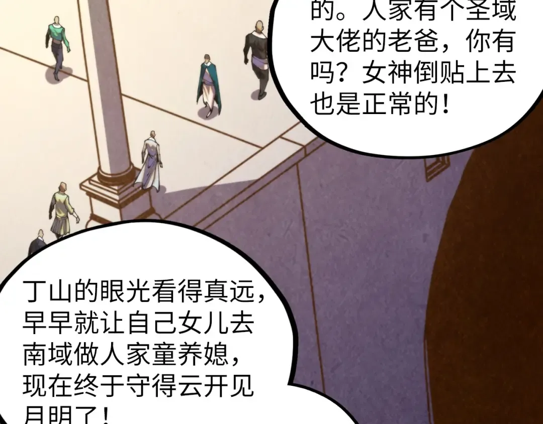 第450话 潜入 第44页