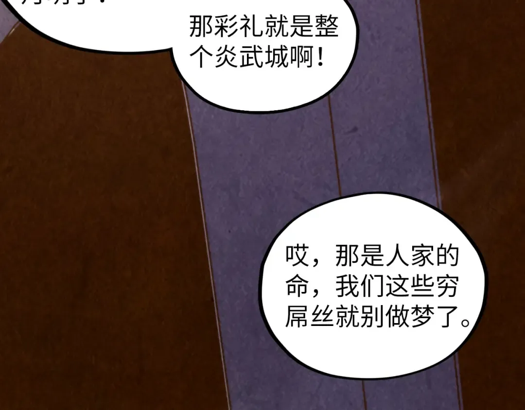 第450话 潜入 第45页