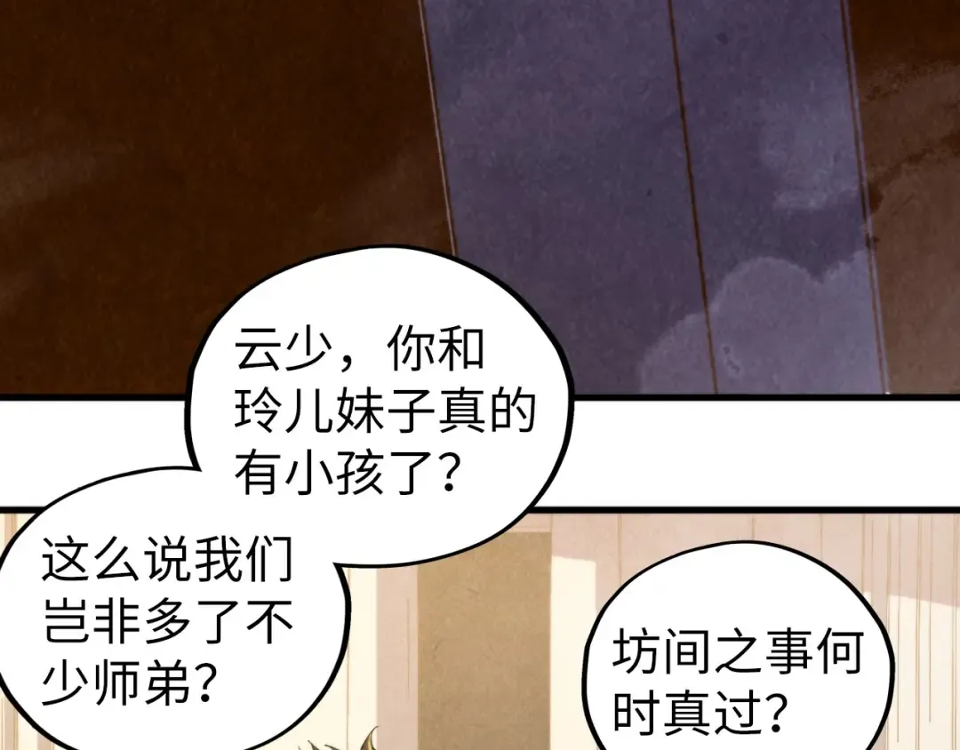 第450话 潜入 第46页