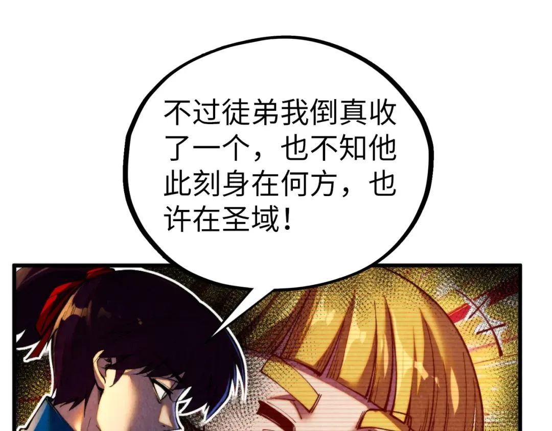 第450话 潜入 第49页