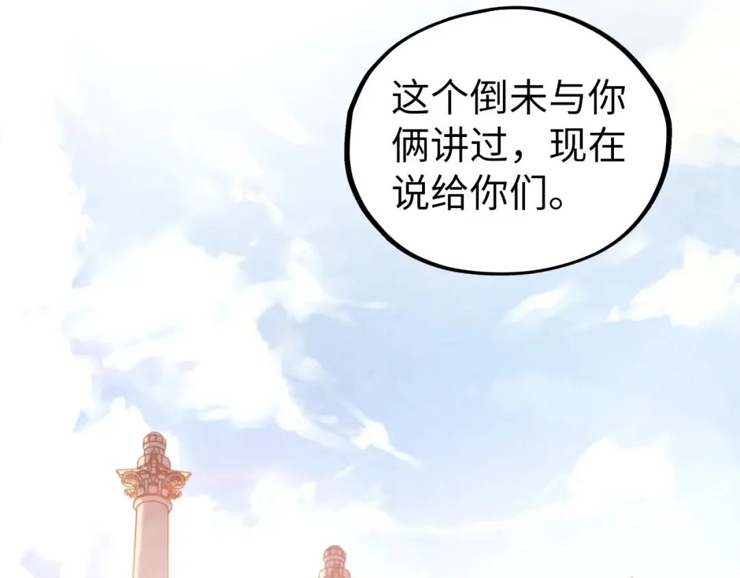 第450话 潜入 第51页
