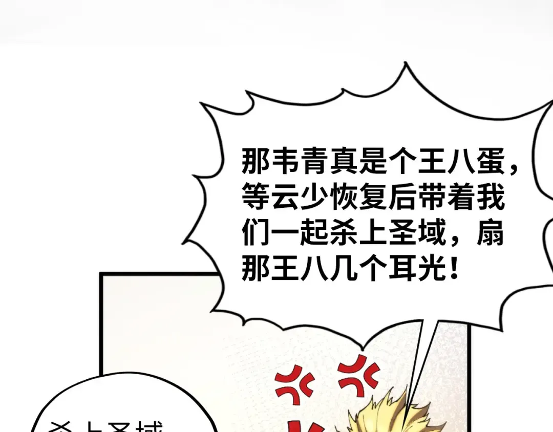 第450话 潜入 第55页